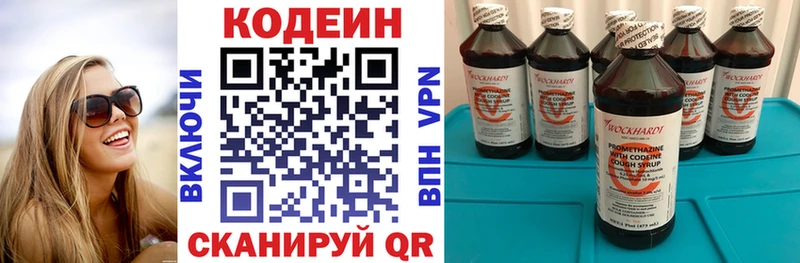 МЕГА рабочий сайт Стерлитамак Codein напиток Lean (лин) цена