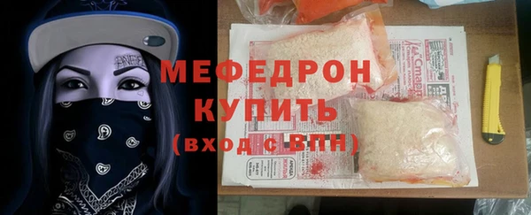 меф Сосновоборск