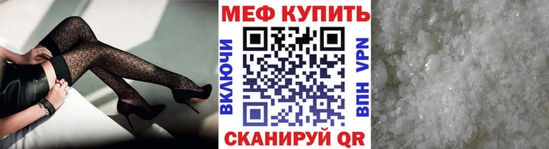 наркотики MEGA ссылки МЯУ-МЯУ mephedrone Стерлитамак