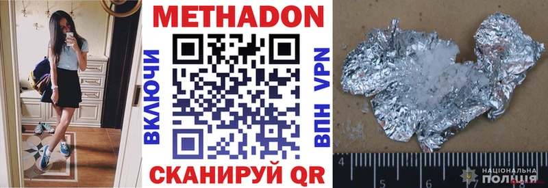 сколько стоит  Стерлитамак  МЕТАДОН кристалл 